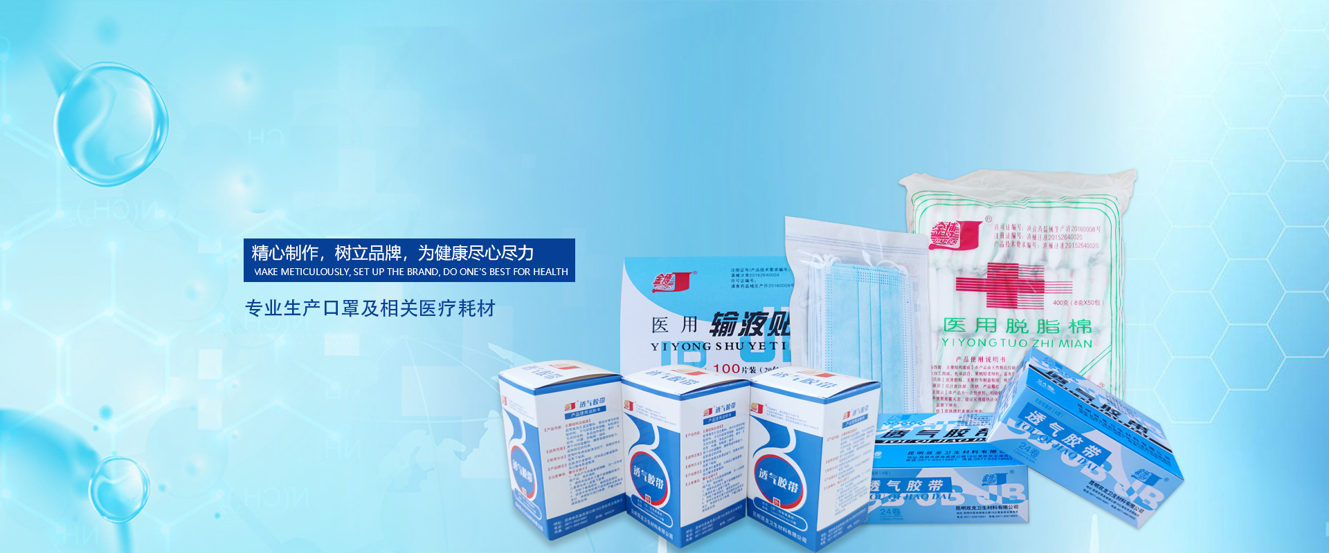 昆明雙龍衛生材料有限公司
